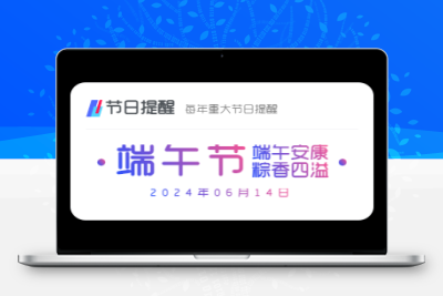 子比主题美化-节日自动更新提醒小工具-蝙蝠猫资源
