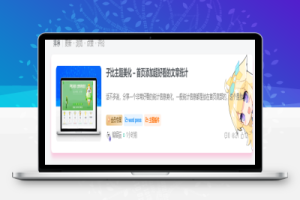 子比主题美化-文章列表悬停可爱萝莉-大咖学院