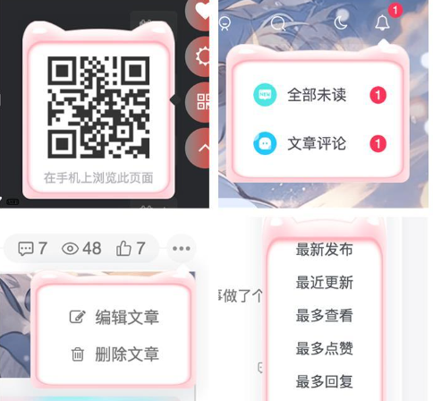图片[1]-子比主题美化 –网站模块猫耳朵美化-大咖学院
