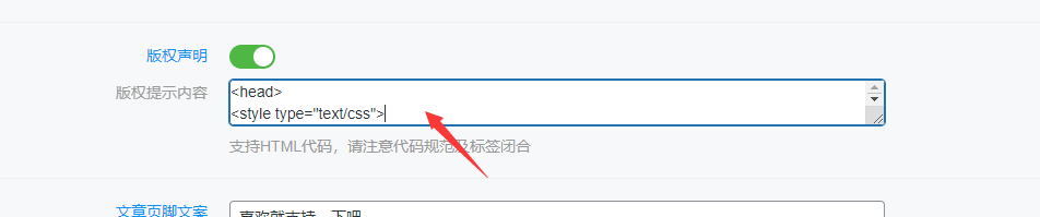 图片[4]-子比主题美化-底部版权信息美化-大咖学院