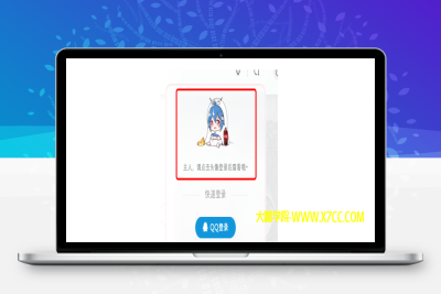 子比主题美化–登录模块下拉菜单美化-蝙蝠猫资源