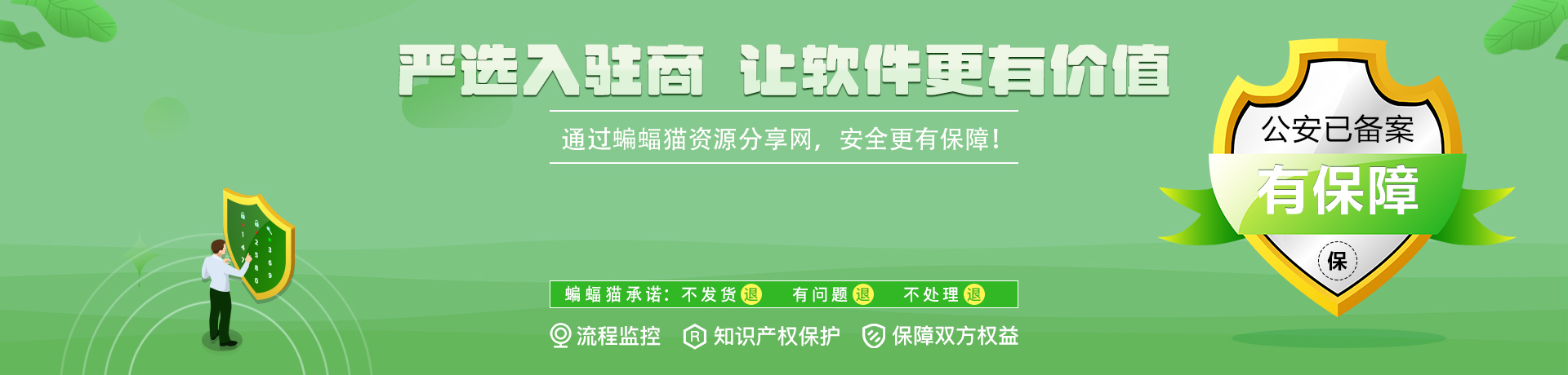 蝙蝠猫资源分享网-致力于收集免费主题插件,免费源码,建站教程等内容的个人博客