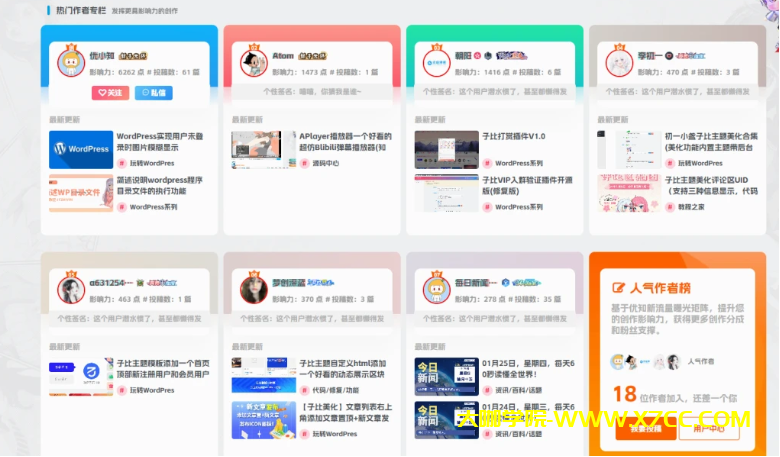 图片[1]-子比主题美化小工具合集插件（修复版）-大咖学院