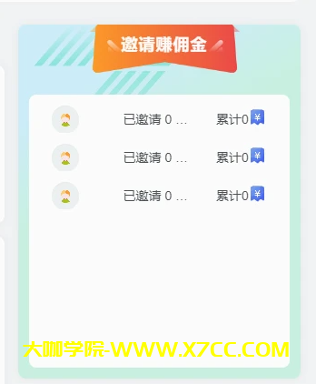 图片[2]-子比主题美化小工具合集插件（修复版）-大咖学院