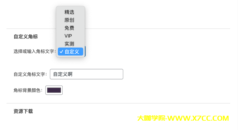 图片[2]-7B2主题美化-文章角标V1.2（优化版）-蝙蝠猫资源