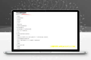 子比主题美化插件新增活动抽奖系统-大咖学院