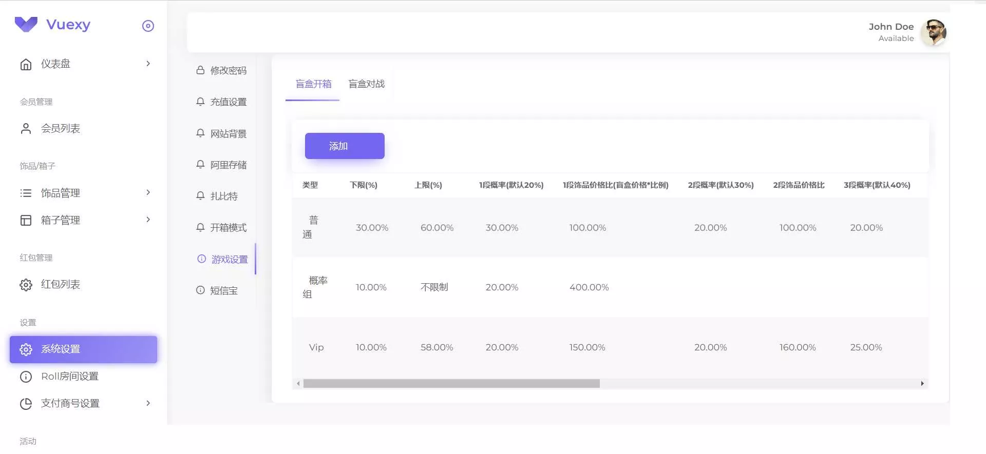 图片[4] - 仿csgo盲盒游戏开箱/盲盒商城源码 附视频教程 - 项目资源网