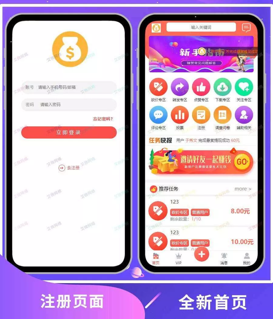 2020修复升级版全新ui界面点赞任务系统平台源码运营版 仿众人帮蚂蚁帮扶牛帮 - 项目资源网