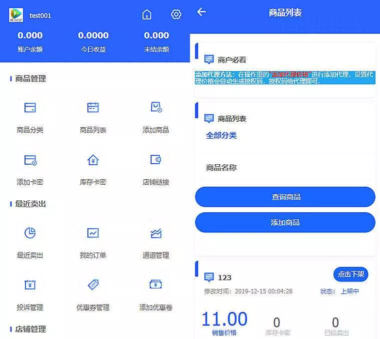 2023最新企业PHP多功能自动发卡平台源码带手机版 带多套商户模板 - 项目资源网