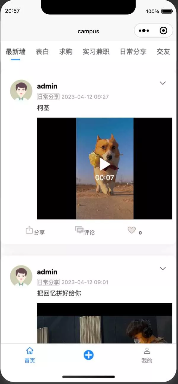 图片[11] - springboot简单的后台管理系统 快速开发毕设 案例表白墙仿微博UI布局 - 项目资源网