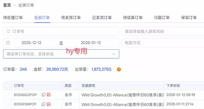 游戏搬砖全自动化运行，日入1000+，新手小白可轻松上手！