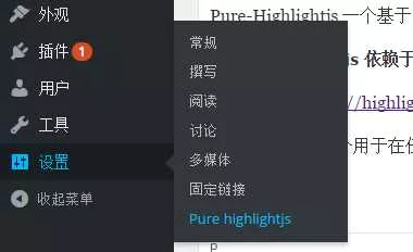 图片[4] - WordPress代码高亮插件Pure-Highlightjs - 项目资源网