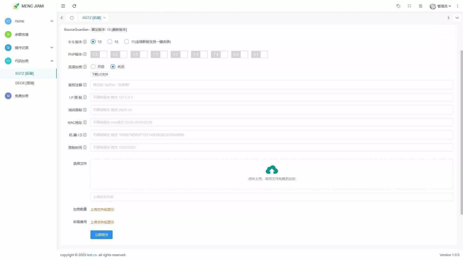 图片[2] - 非常牛逼的PHP代码加密系统MENC JIAMI系统 V1.0.2 - 项目资源网