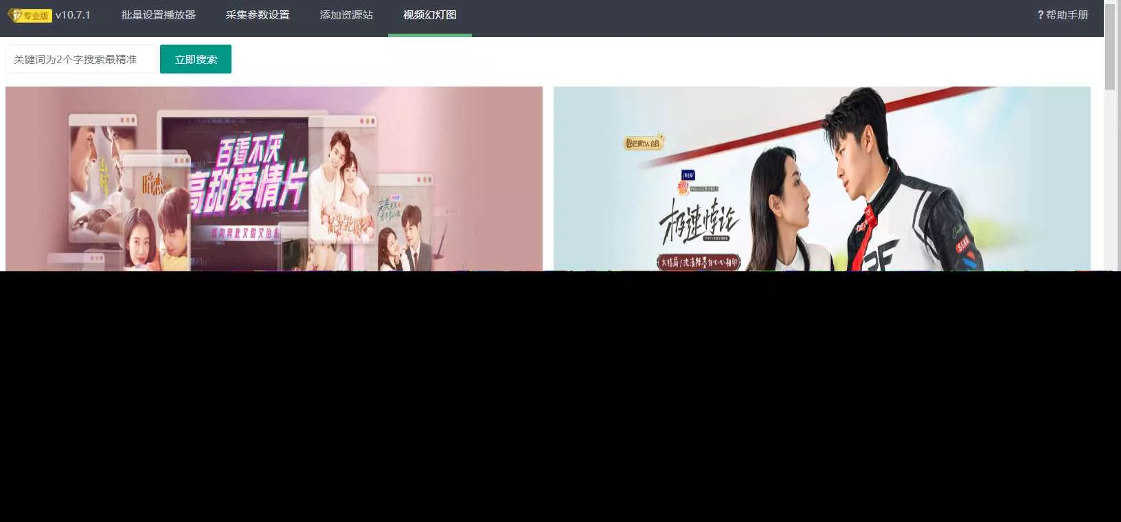 图片[5] - 苹果cms（v10）蜘蛛统计插件+集合采集插件+安装教程 - 项目资源网