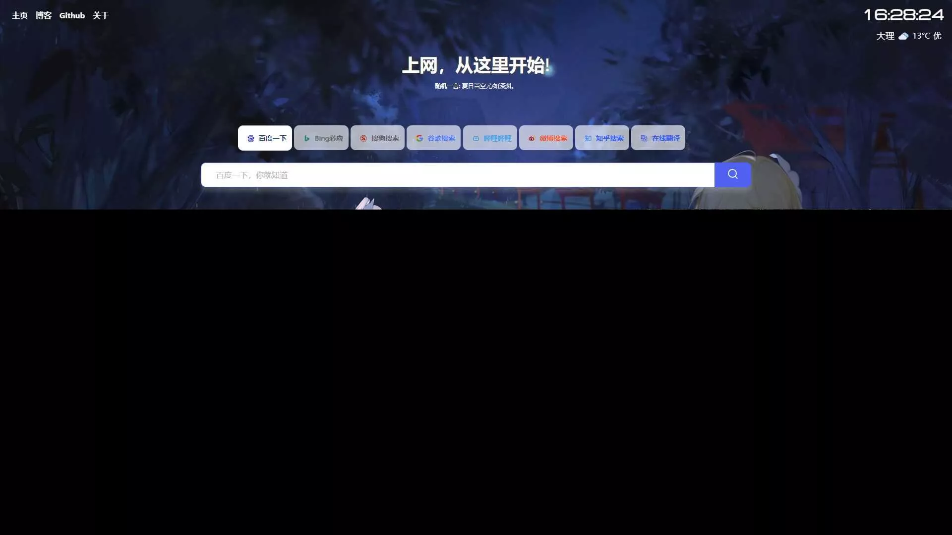 六零导航页(LyLme Spage) 致力于简洁高效网站源码 - 项目资源网