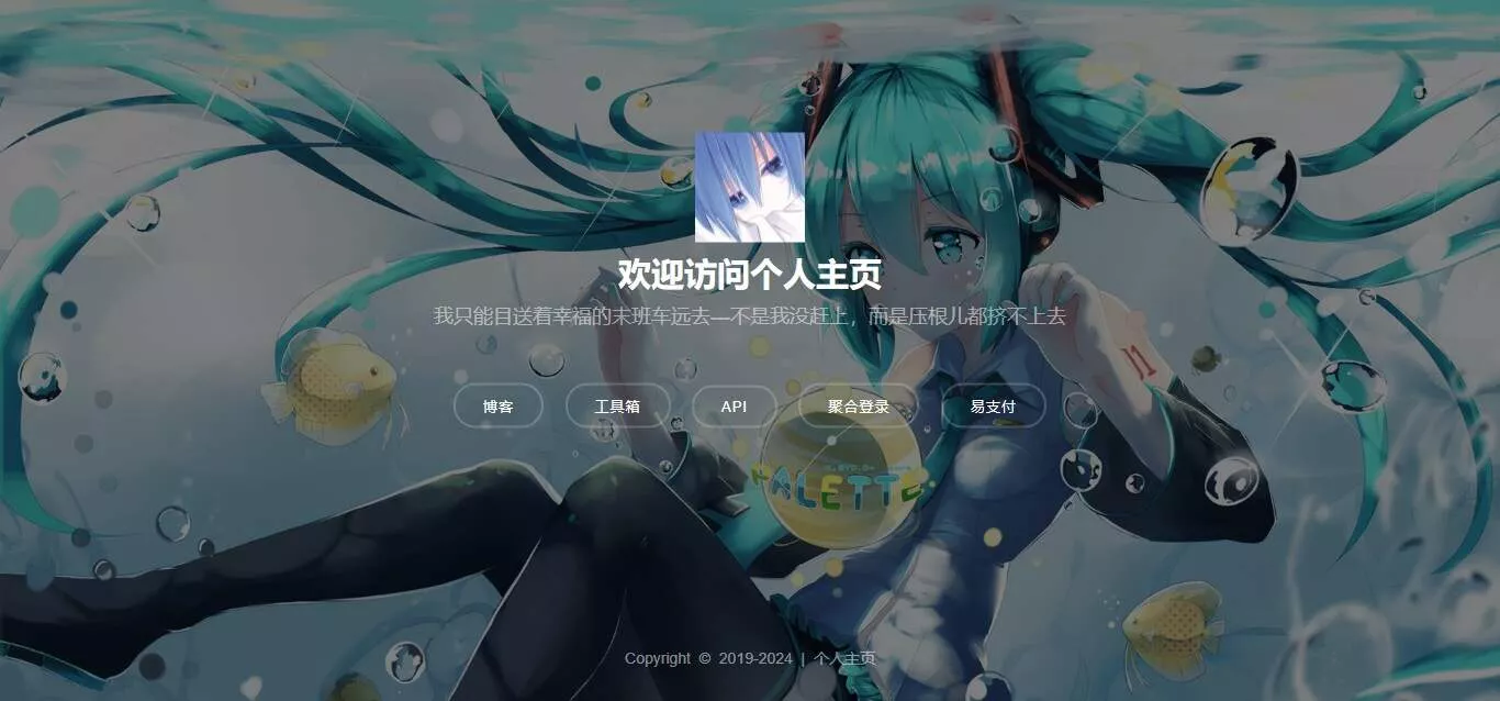 个人引导页源码 - 项目资源网