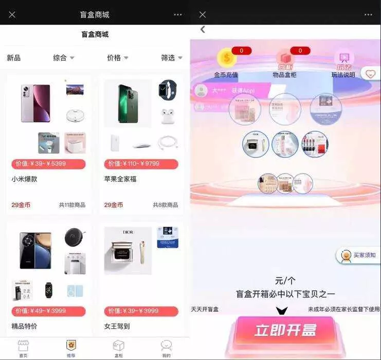 图片[2] - 2023最新款数码盲盒搭建 可打包app【源码+教程】 - 项目资源网