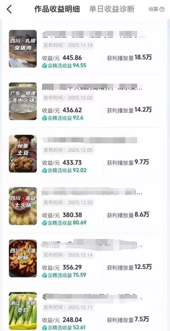 抖音某百万博主的美食解说视频制作教学，可以做伙伴计划，分成计划，撸抖音精选收益(更新)