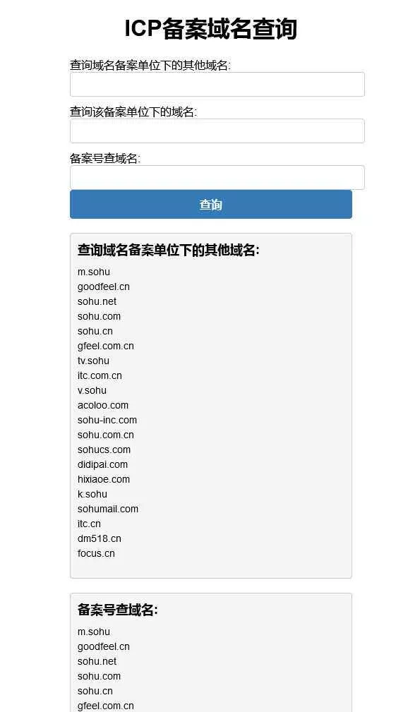 PHP查询域名ICP备案信息本地接口源码 - 项目资源网
