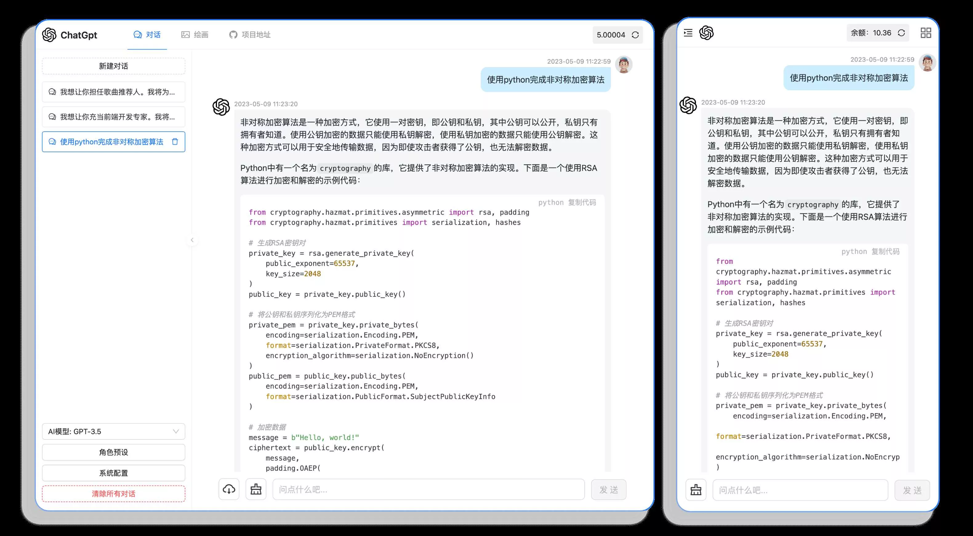 图片[2] - 分享一款可商业化的ChatGpt Web应用 支持绘画 - 项目资源网