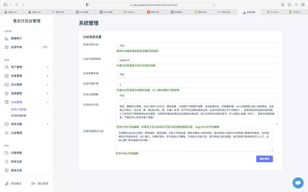 图片[2] - TG云支付公益版全网首发 无后门去授权 - 项目资源网