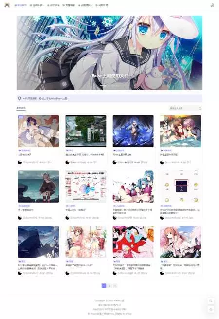 iFalse轻量自适应WordPress开源主题模板 - 项目资源网