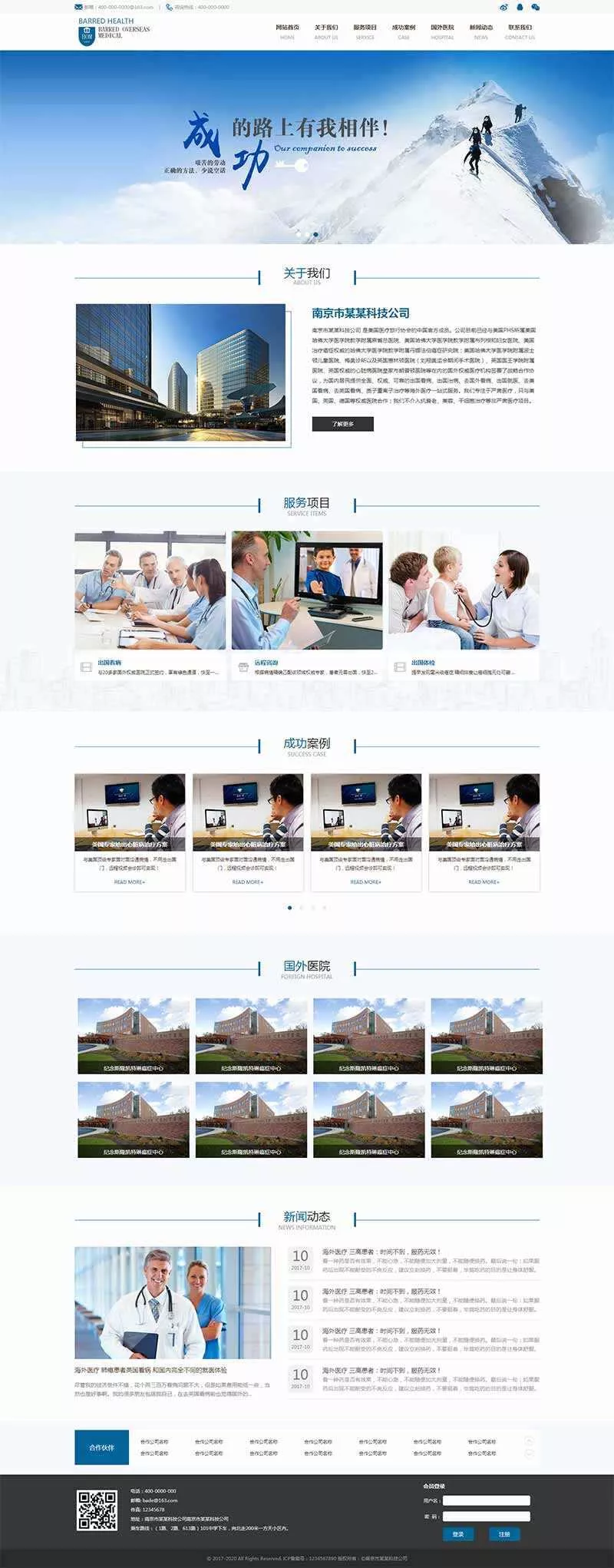 精美的医疗科技公司网站HTML模板 - 项目资源网