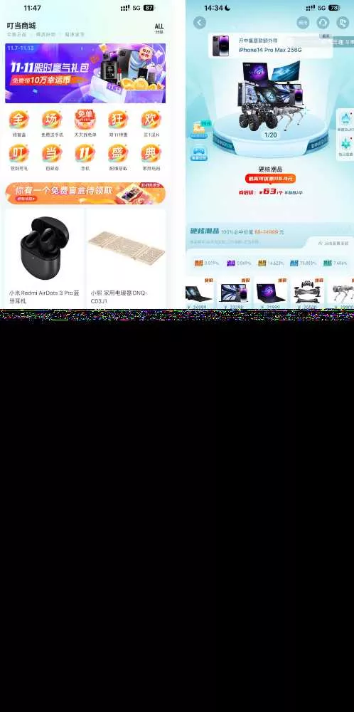 高迪同款盲盒先生源码 - 项目资源网