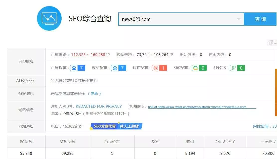 图片[2] - 零距离泛目录5天爱站权重7的源码！操作教程与思路解析！ - 项目资源网