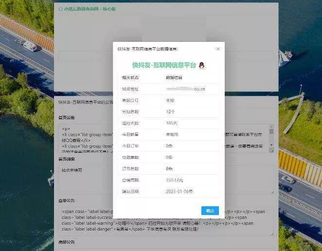 在线获取小储云和彩虹云公告代码工具 - 项目资源网
