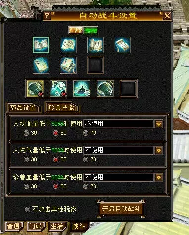 图片[5] - 怀旧天龙—曼陀山庄 武道二重 真大背包 雁门论武 新杀星 - 项目资源网
