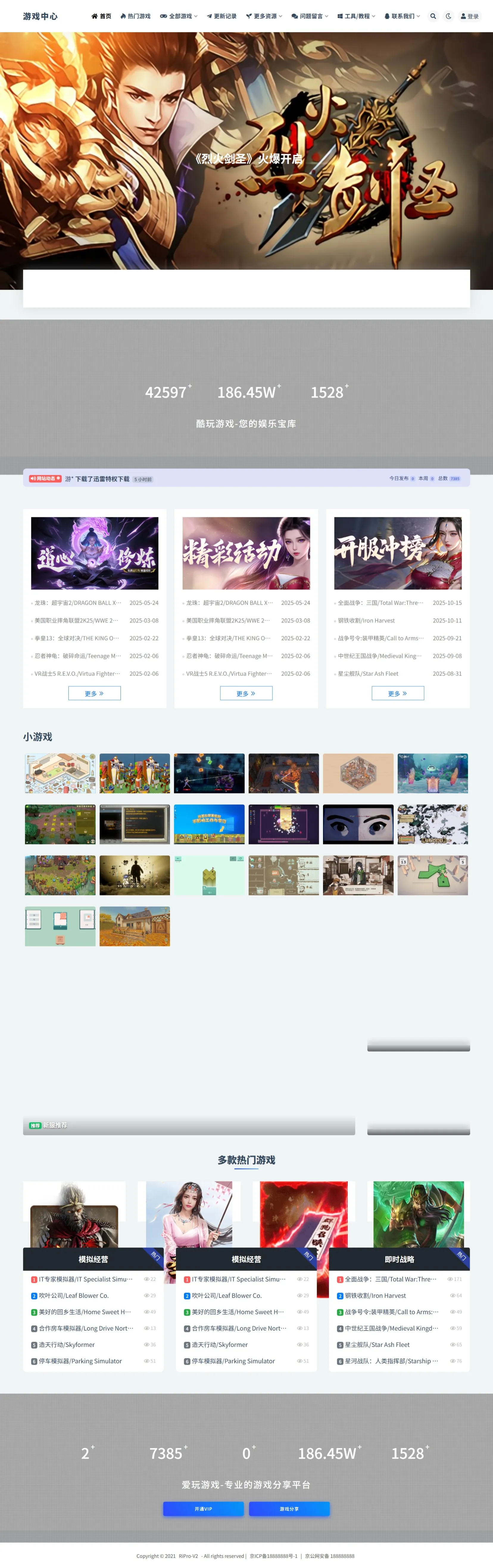 WP游戏资源站整站源码分享带7000多条数据 WP游戏资源站整站源码分享带7000多条数据