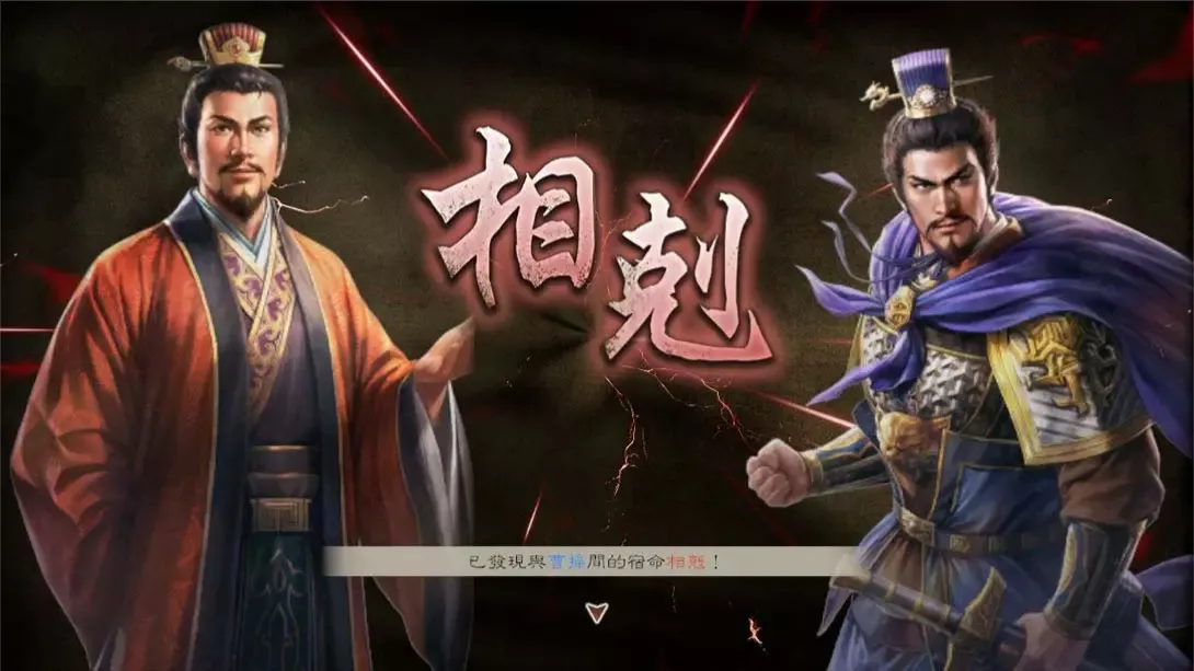 【港版】三国志8 重制版 .ROMANCE OF THE THREE KINGDOMS 8 REMAKE 中文 【港版】三国志8 重制版 .ROMANCE OF THE THREE KINGDOMS 8 REMAKE 中文