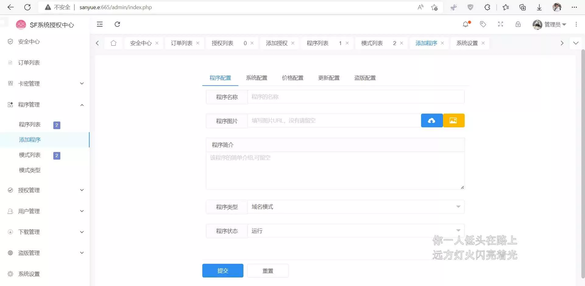 图片[2] - 2023全新SF授权系统源码 V3.7全开源无加密版本 - 项目资源网