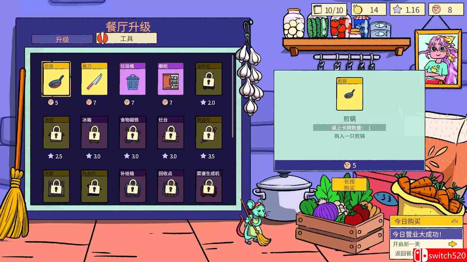 《食神的卡组（Sizzle & Stack）》官方中文 v1.2.1 [中文/繁体/英文/日语]