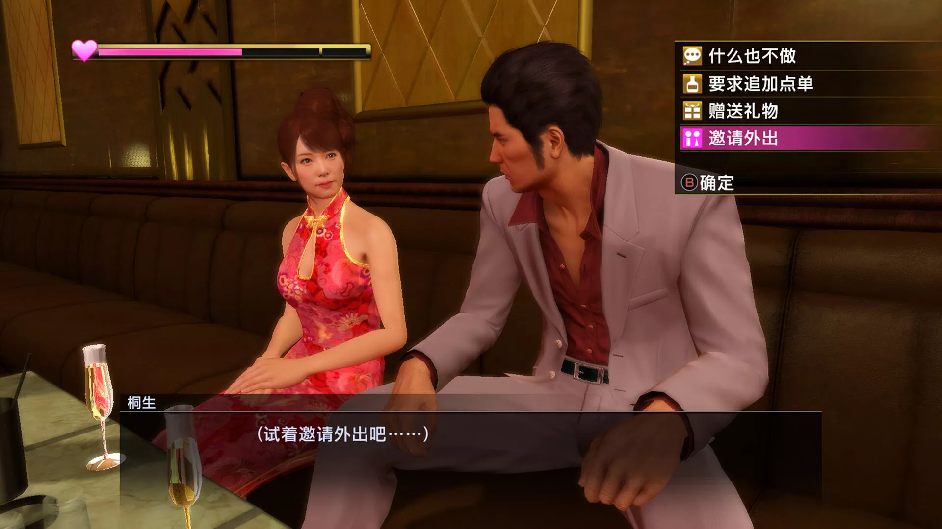 《如龙:极重制版/人中之龙 极/Yakuza Kiwami》PC中文版下载v2.11 - 项目资源网