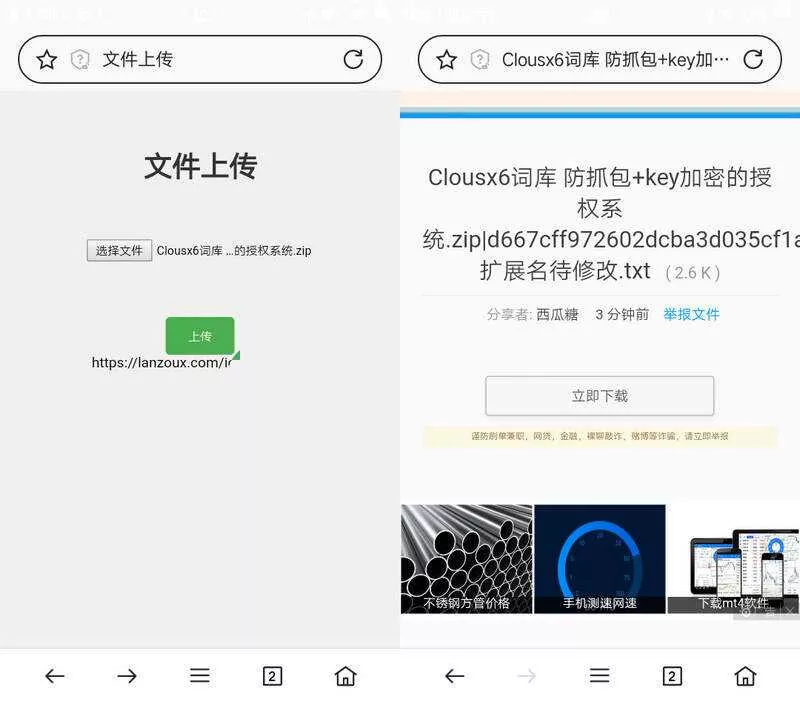 蓝奏云文件快捷上传PHP单页源码 自动获取Cookie - 项目资源网