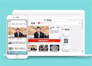 宽屏新闻博客网站前端模板下载 - 项目资源网