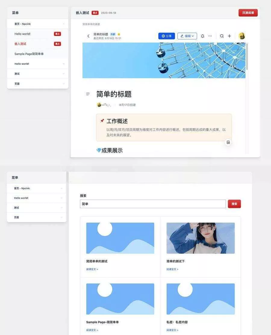 WordPress主题文档模板Red Line -v0.2.2 - 项目资源网