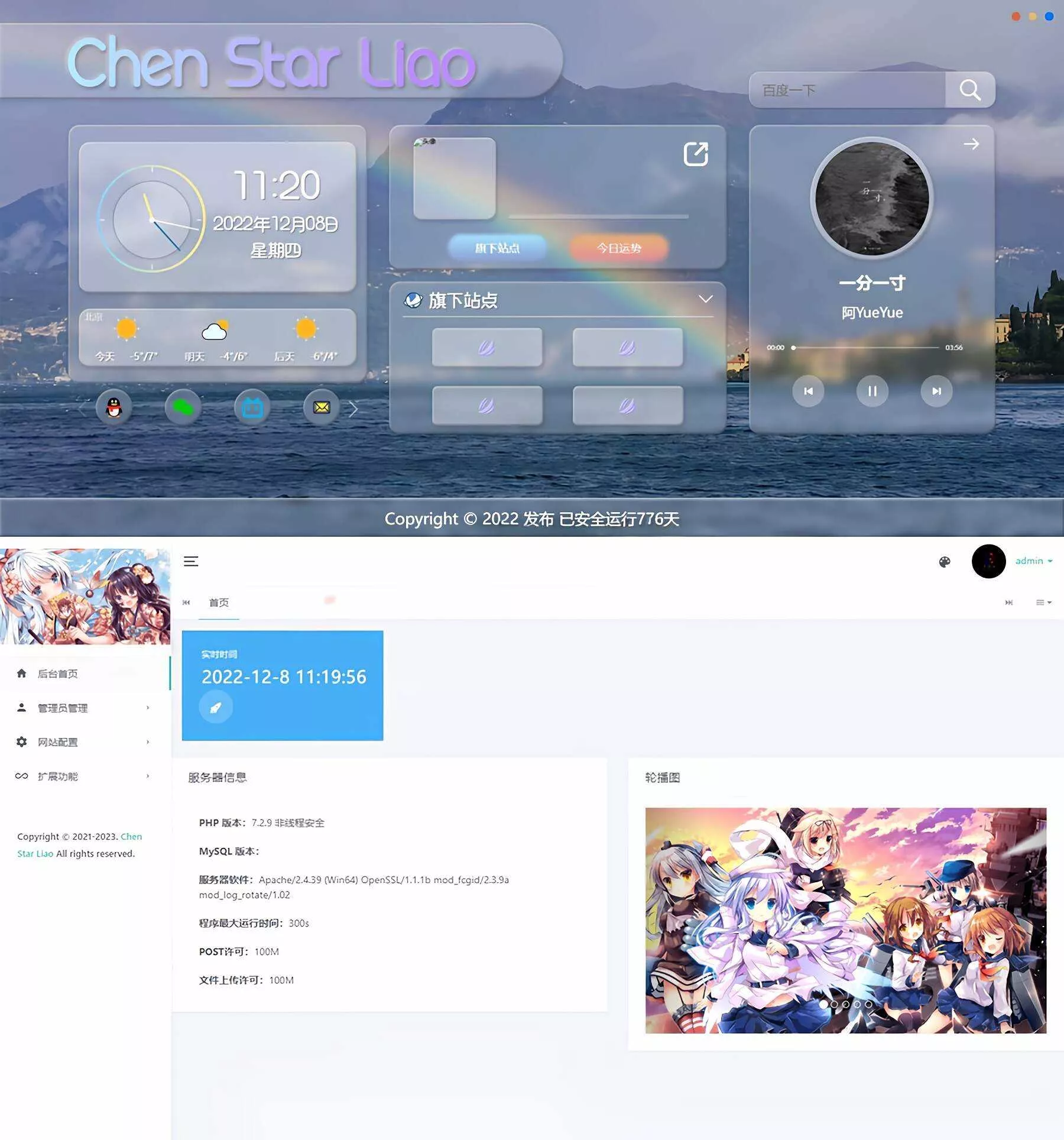 Gteam2.0免授权毛玻璃拟态UI带后台版本修复版 - 项目资源网