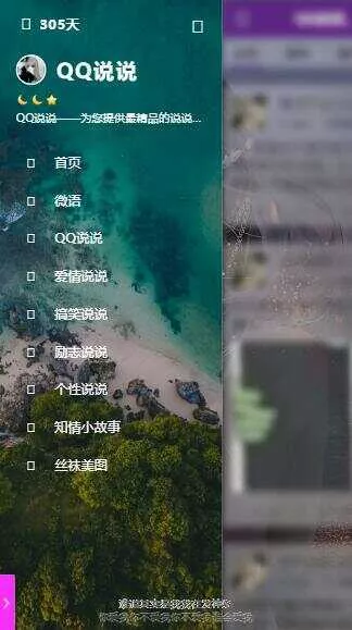 图片[7] - emlog QQ说说站整站打包 带数据 null主题破解版 - 项目资源网