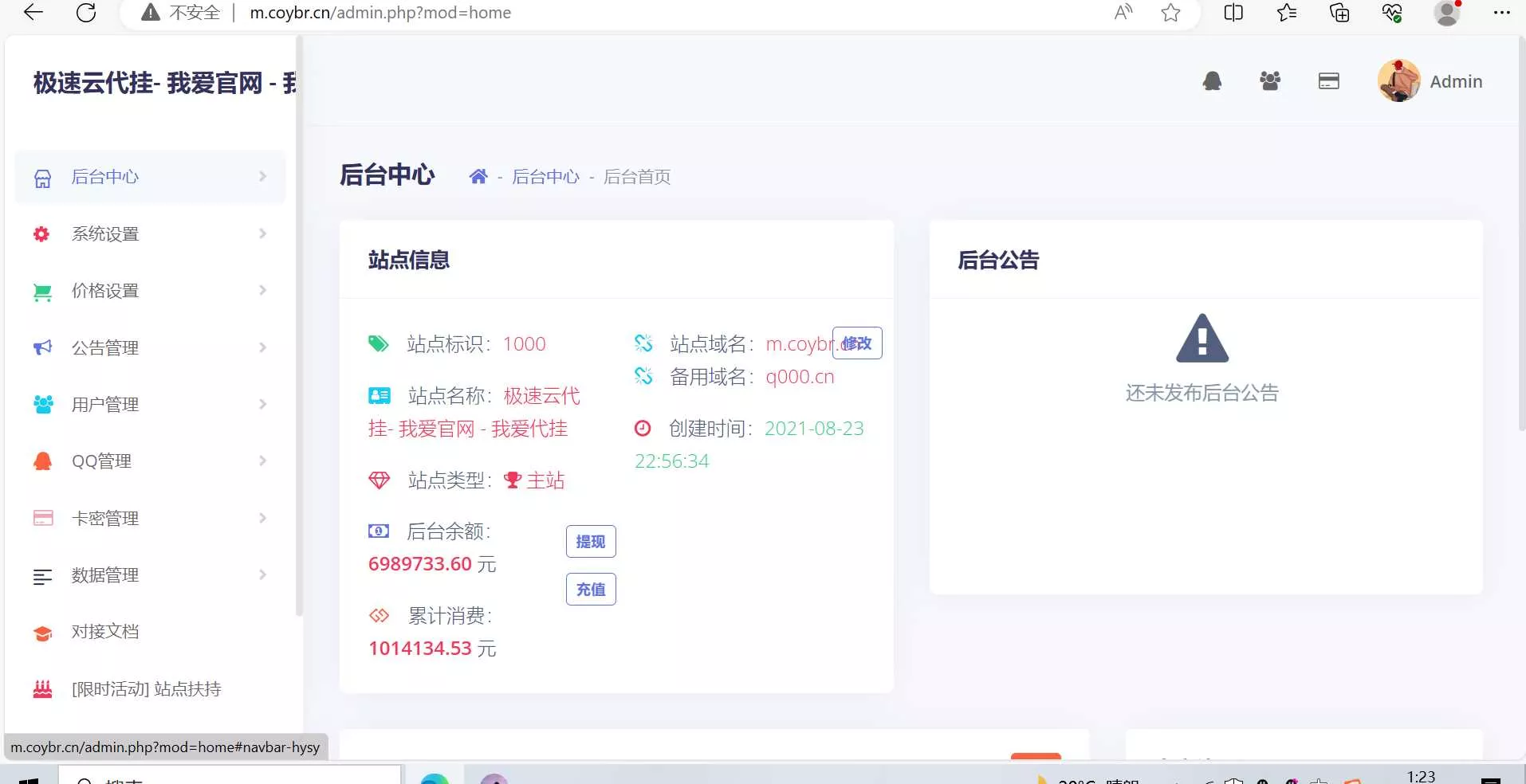 图片[3] - 一款代挂源码全开源PHP - 项目资源网