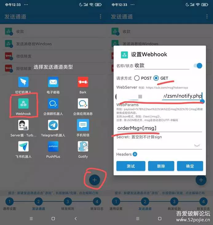 个人收款码、赞赏码实现免签约微信支付接口原理+源码（开箱即用） - 项目资源网