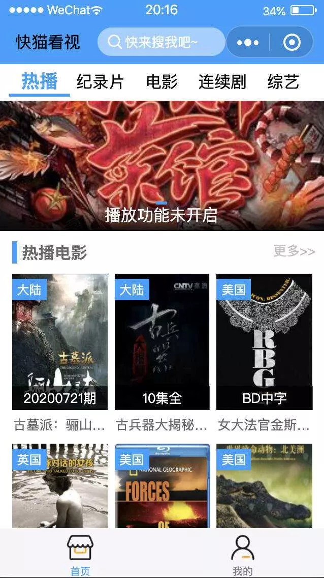 苹果cms影视小程序源码+视频教程+完整版源码 - 项目资源网