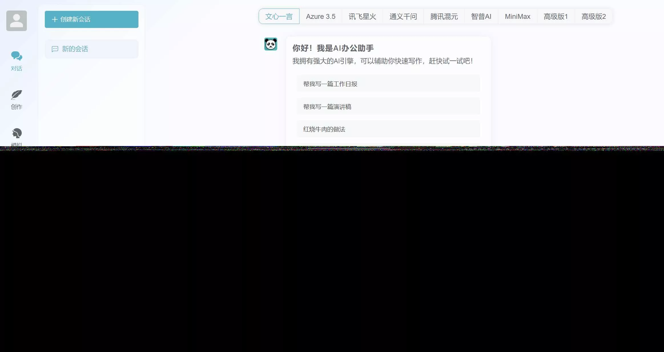 ChatGPT源码小狐狸AI 版本2.3.6系统pc自适应全开源GPT4.0MJ绘画系统AI绘画 - 项目资源网