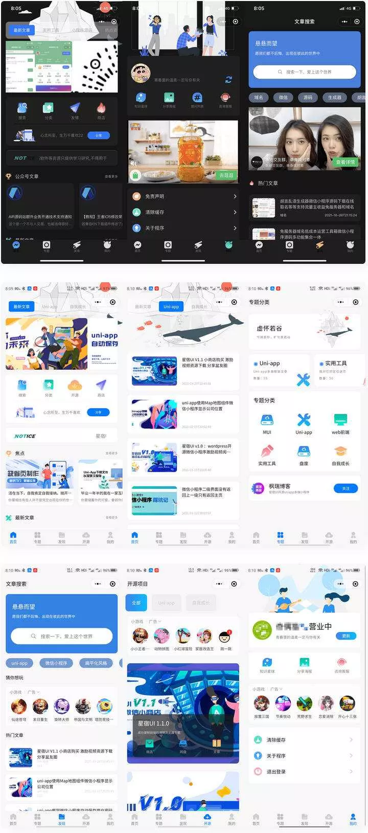 wordpress博客系统资讯资源变现小程序源码 知识付费小程序 - 项目资源网
