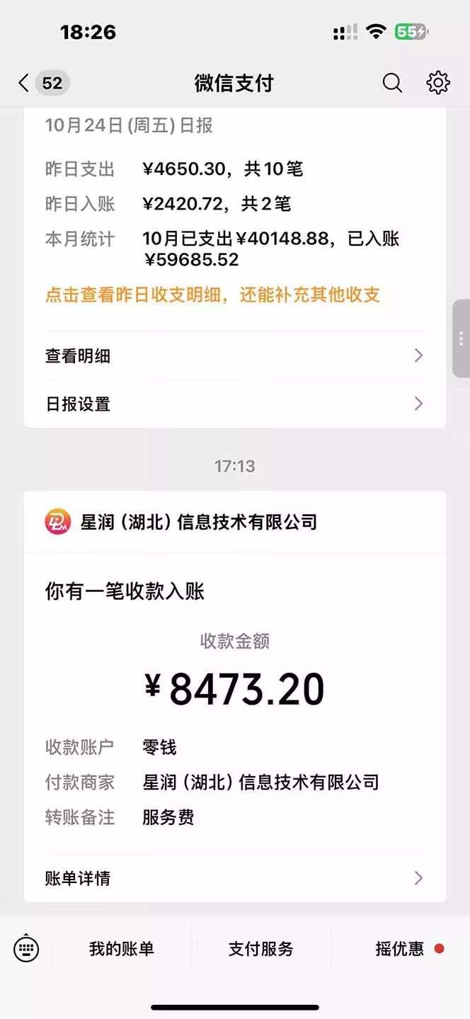 图片[1]客创社区-专注互联网轻资产资源整合与分享日入8400！极速版拉新，一单12块！零门槛次日见收益客创社区-专注互联网轻资产资源整合与分享客创社区-专注互联网轻资产资源整合与分享