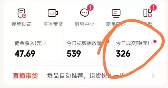 26年最新抖音团购项目教学，0门槛，最快3天出单，单号月稳定收益2-3k(更新3月19日)