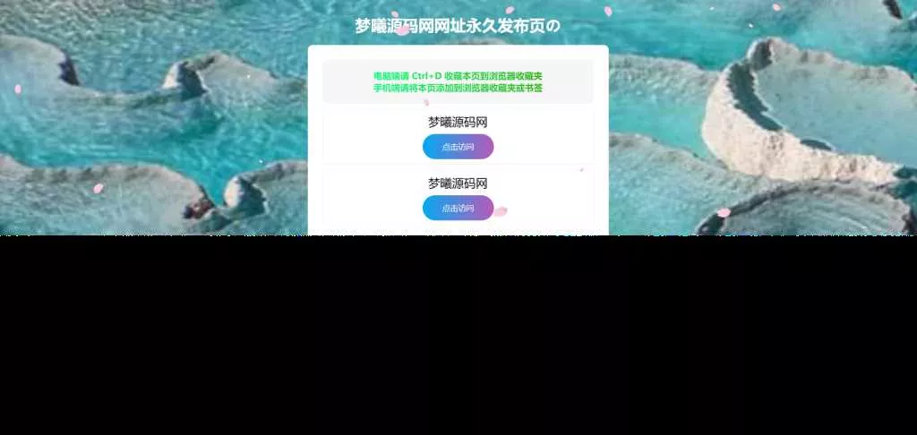 个人导航页带后台源码下载 - 项目资源网