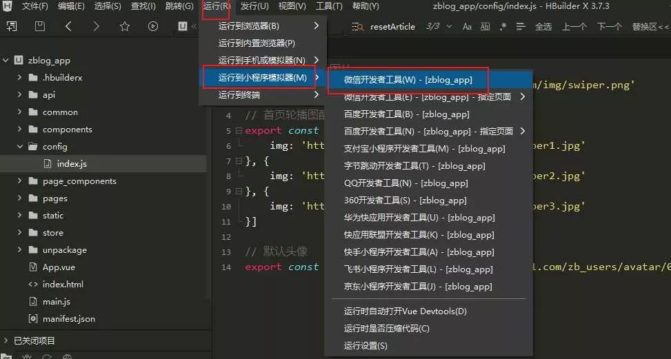 图片[10] - 米耀华 针对于Zblog开发的微信小程序 - 项目资源网